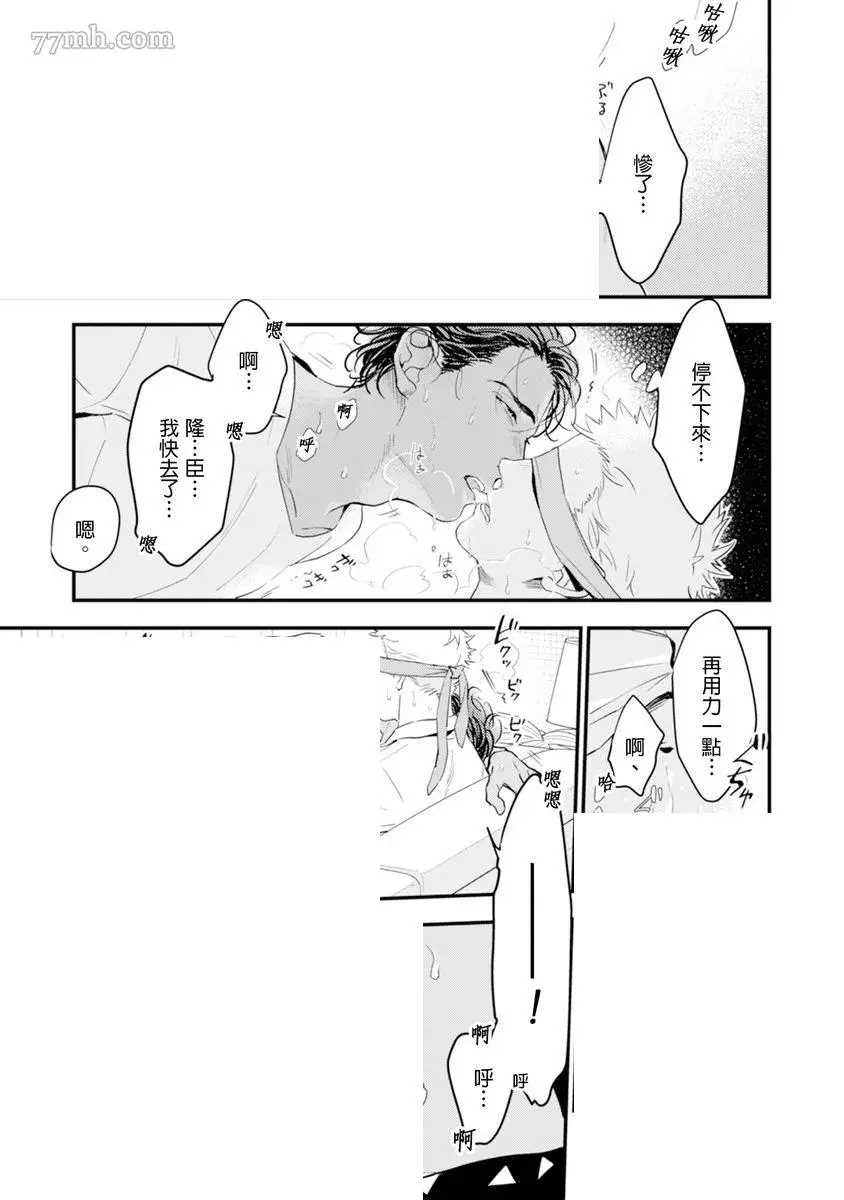 《太太是α》漫画最新章节第1卷免费下拉式在线观看章节第【82】张图片