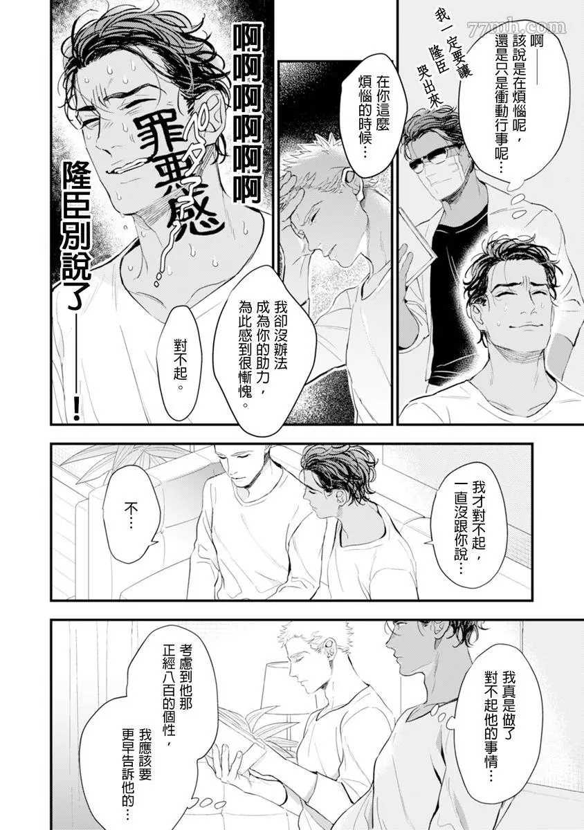 《太太是α》漫画最新章节第1卷免费下拉式在线观看章节第【91】张图片