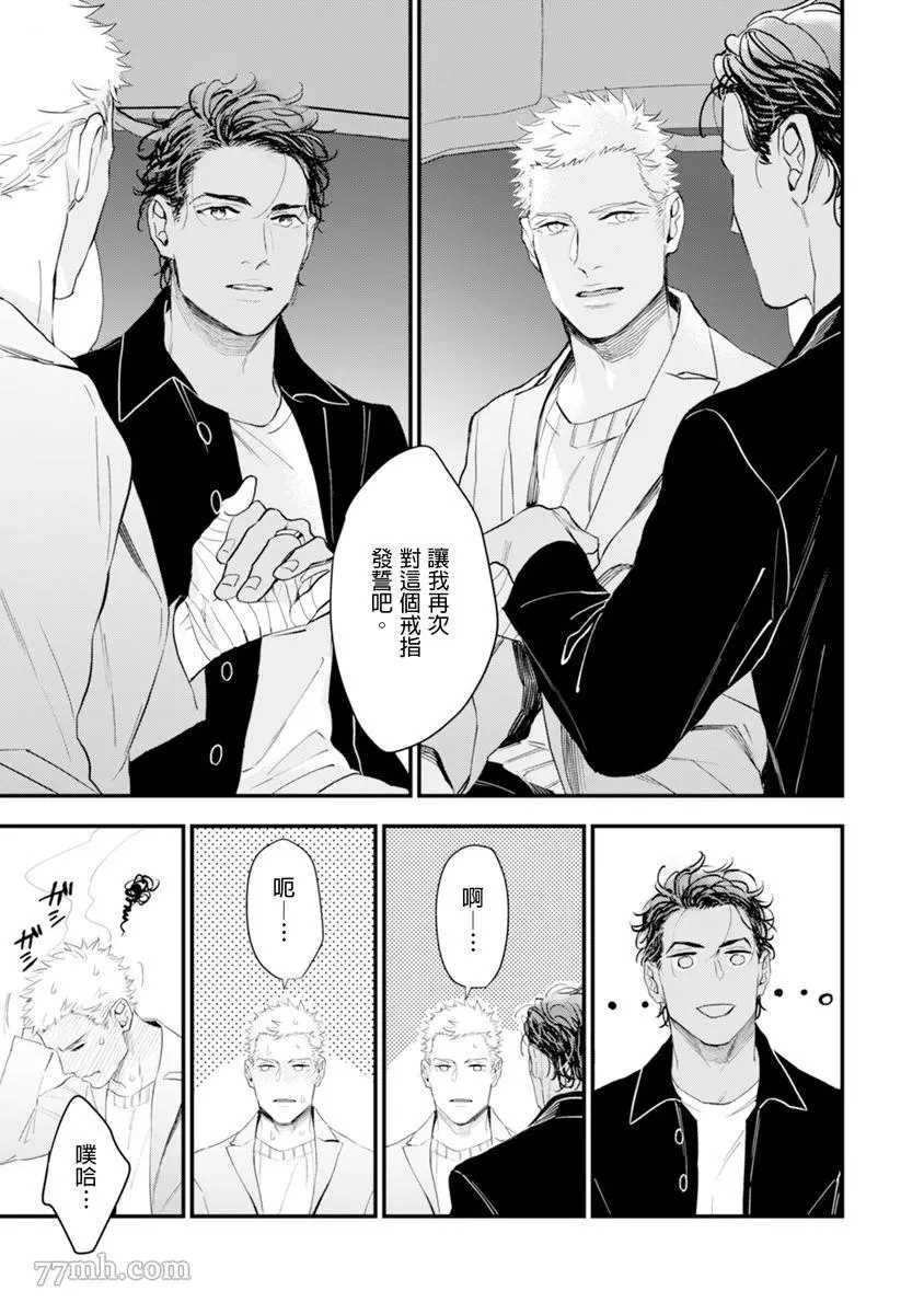 《太太是α》漫画最新章节第1卷免费下拉式在线观看章节第【164】张图片