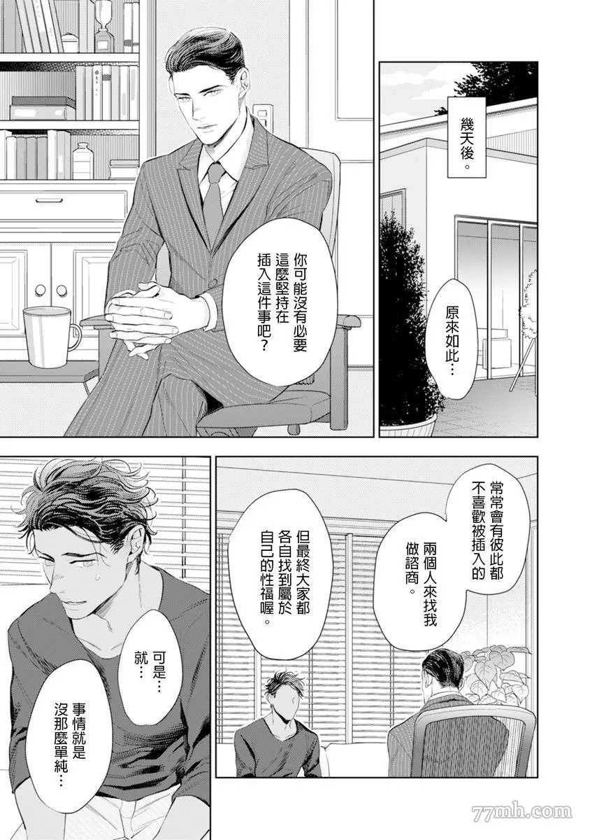 《太太是α》漫画最新章节第1卷免费下拉式在线观看章节第【28】张图片