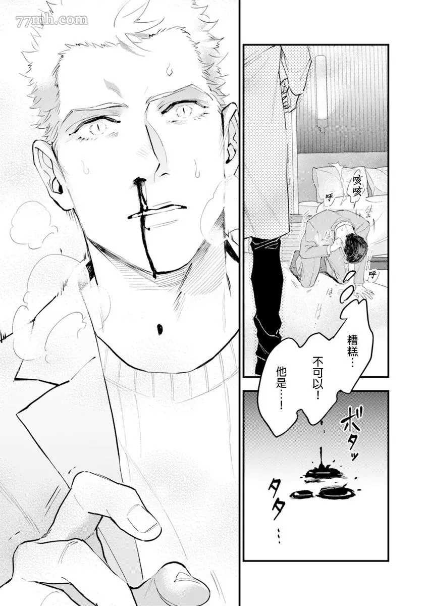 《太太是α》漫画最新章节第1卷免费下拉式在线观看章节第【126】张图片