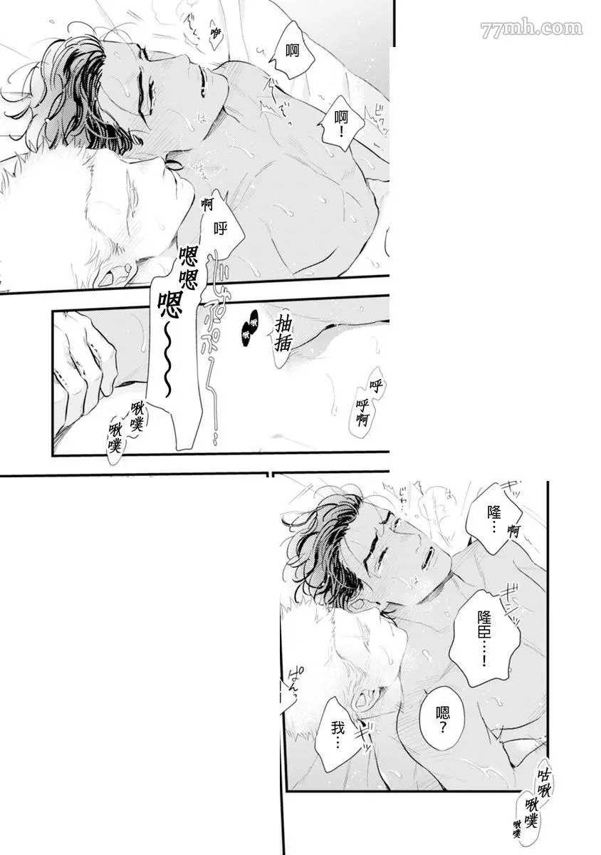 《太太是α》漫画最新章节第1卷免费下拉式在线观看章节第【152】张图片