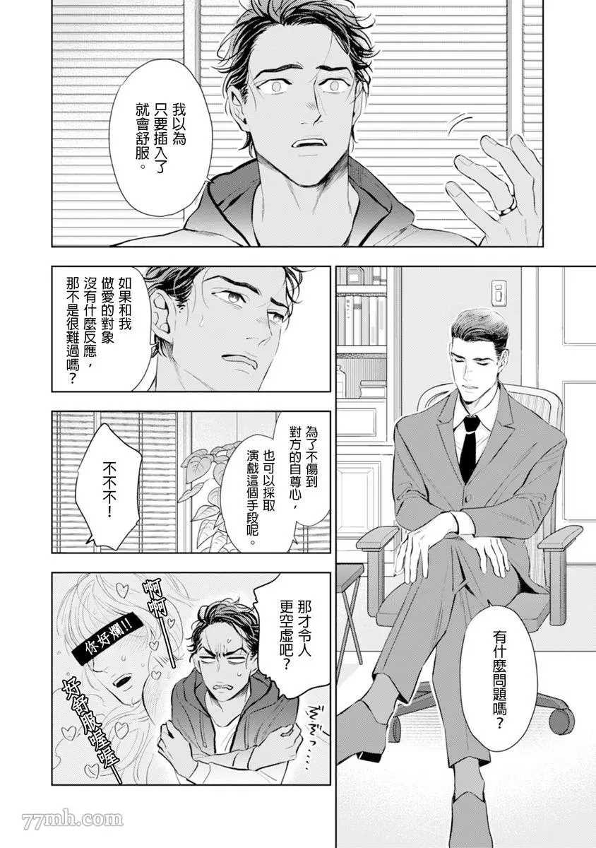 《太太是α》漫画最新章节第1卷免费下拉式在线观看章节第【55】张图片