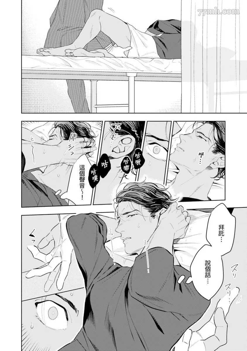 《太太是α》漫画最新章节第1卷免费下拉式在线观看章节第【33】张图片