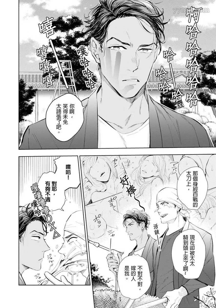 《太太是α》漫画最新章节第1卷免费下拉式在线观看章节第【15】张图片