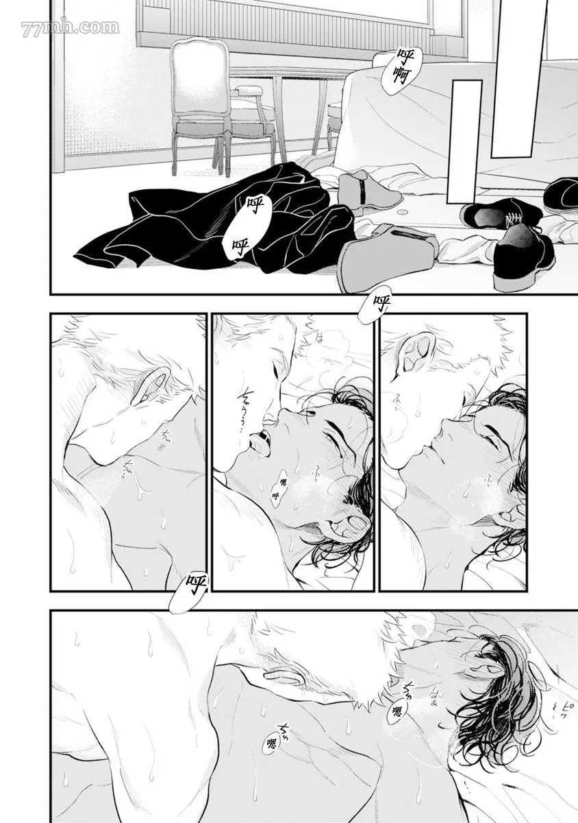 《太太是α》漫画最新章节第1卷免费下拉式在线观看章节第【143】张图片