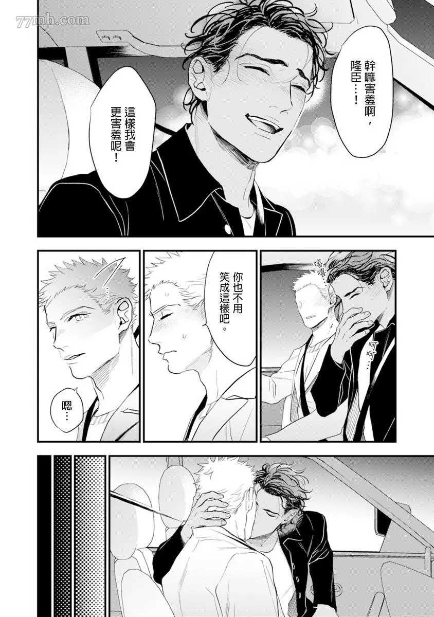 《太太是α》漫画最新章节第1卷免费下拉式在线观看章节第【165】张图片