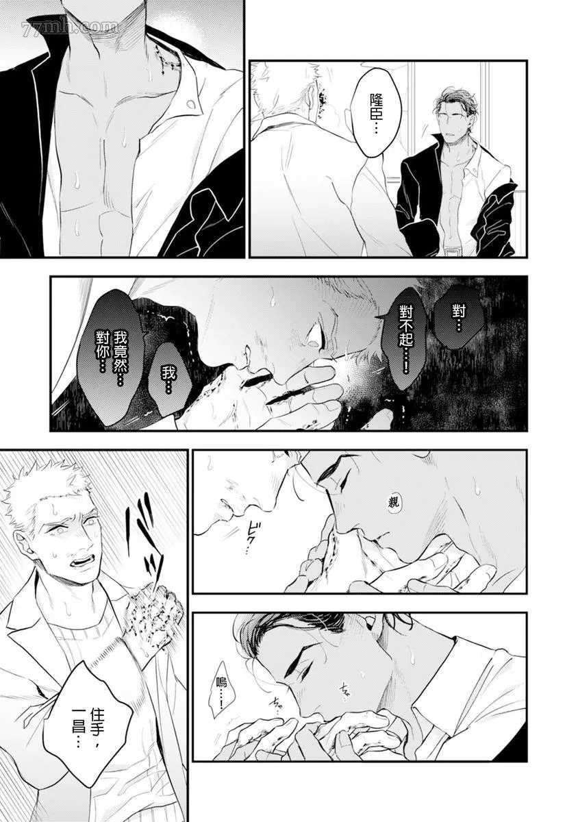 《太太是α》漫画最新章节第1卷免费下拉式在线观看章节第【138】张图片