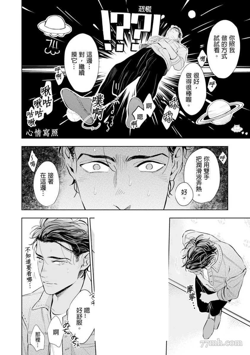 《太太是α》漫画最新章节第1卷免费下拉式在线观看章节第【59】张图片
