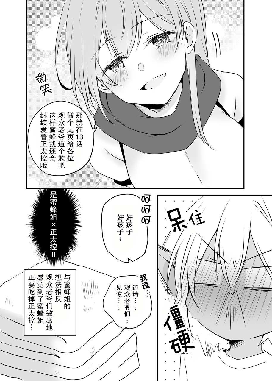 《奔三女勇者与正太半兽人》漫画最新章节第13话免费下拉式在线观看章节第【4】张图片