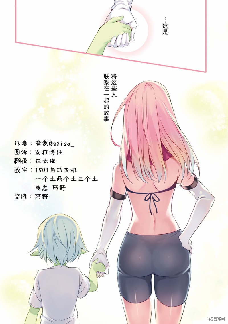 《奔三女勇者与正太半兽人》漫画最新章节第14话免费下拉式在线观看章节第【5】张图片