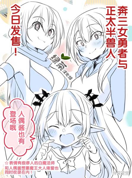 《奔三女勇者与正太半兽人》漫画最新章节第14话免费下拉式在线观看章节第【13】张图片