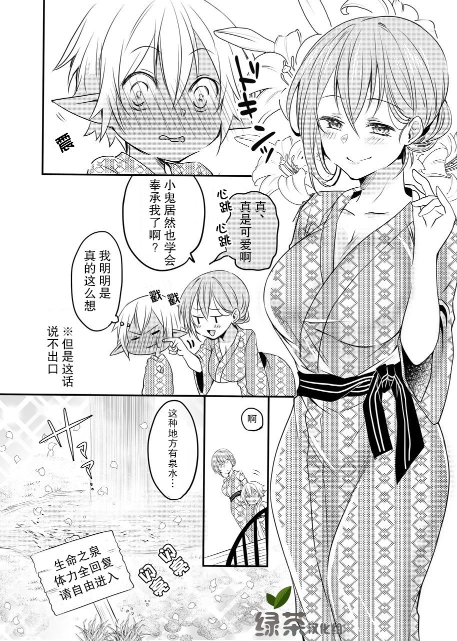 《奔三女勇者与正太半兽人》漫画最新章节第5话免费下拉式在线观看章节第【2】张图片