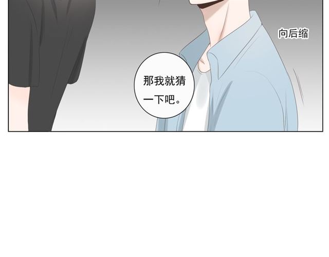 《危险恋爱》漫画最新章节第9话免费下拉式在线观看章节第【85】张图片