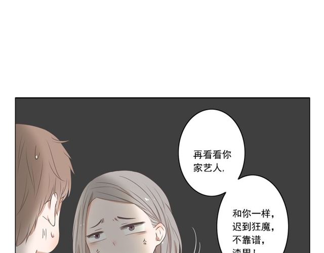 《危险恋爱》漫画最新章节第2话免费下拉式在线观看章节第【111】张图片