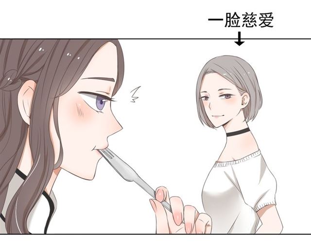 《危险恋爱》漫画最新章节第2话免费下拉式在线观看章节第【109】张图片