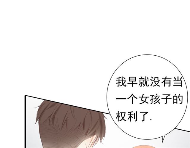 《危险恋爱》漫画最新章节第17话免费下拉式在线观看章节第【125】张图片