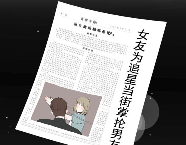 《危险恋爱》漫画最新章节第6话免费下拉式在线观看章节第【111】张图片