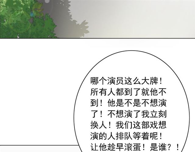 《危险恋爱》漫画最新章节第2话免费下拉式在线观看章节第【81】张图片