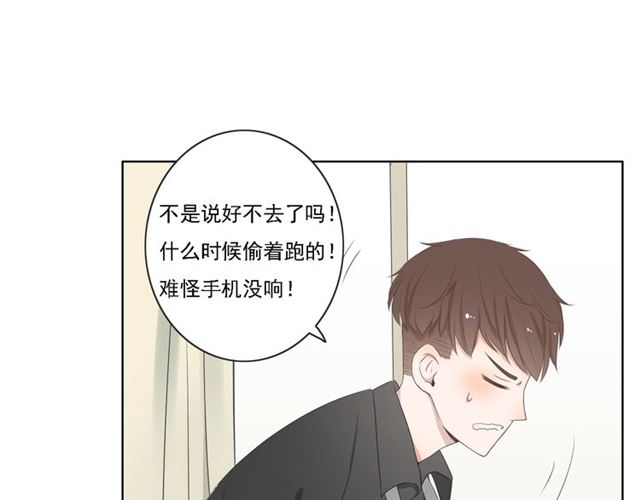 《危险恋爱》漫画最新章节第6话免费下拉式在线观看章节第【39】张图片