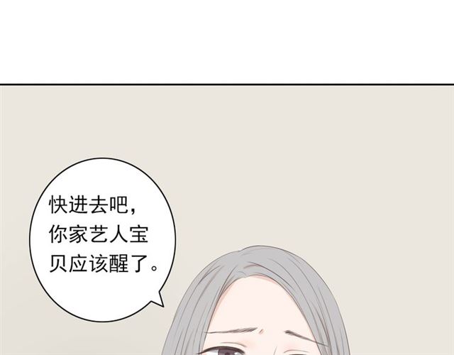 《危险恋爱》漫画最新章节第7话免费下拉式在线观看章节第【73】张图片