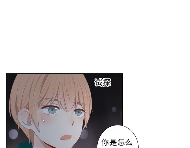 《危险恋爱》漫画最新章节第14话免费下拉式在线观看章节第【105】张图片