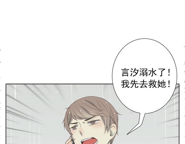 《危险恋爱》漫画最新章节第4话免费下拉式在线观看章节第【143】张图片