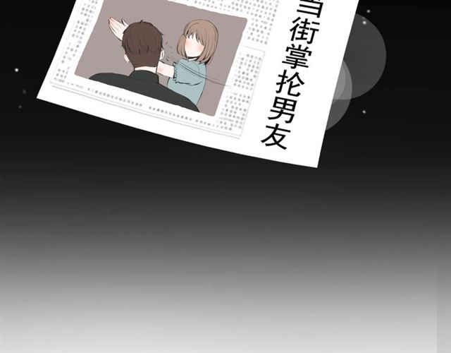 《危险恋爱》漫画最新章节第1话免费下拉式在线观看章节第【23】张图片