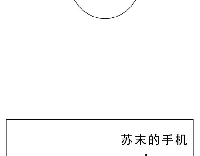 《危险恋爱》漫画最新章节第7话免费下拉式在线观看章节第【93】张图片