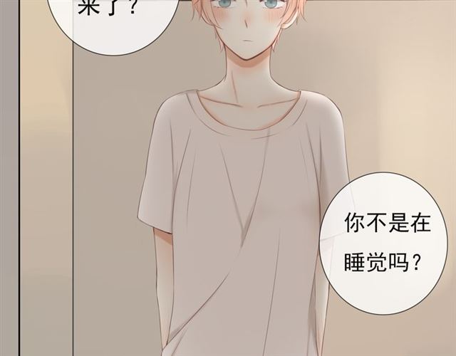 《危险恋爱》漫画最新章节第17话免费下拉式在线观看章节第【89】张图片