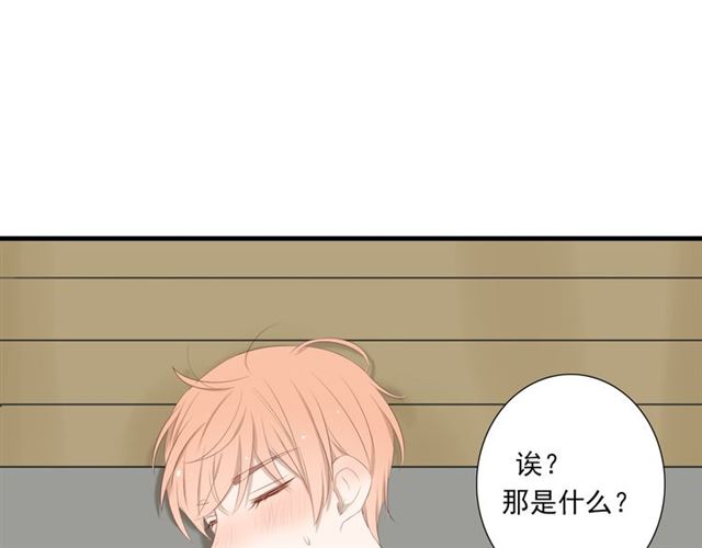 《危险恋爱》漫画最新章节第11话免费下拉式在线观看章节第【155】张图片