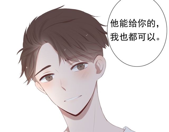 《危险恋爱》漫画最新章节第16话免费下拉式在线观看章节第【163】张图片