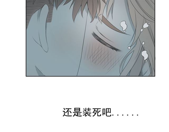 《危险恋爱》漫画最新章节第6话免费下拉式在线观看章节第【165】张图片