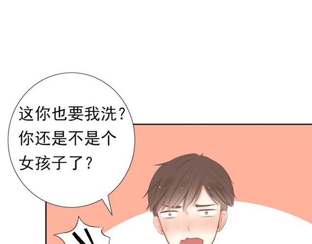 《危险恋爱》漫画最新章节第17话免费下拉式在线观看章节第【105】张图片