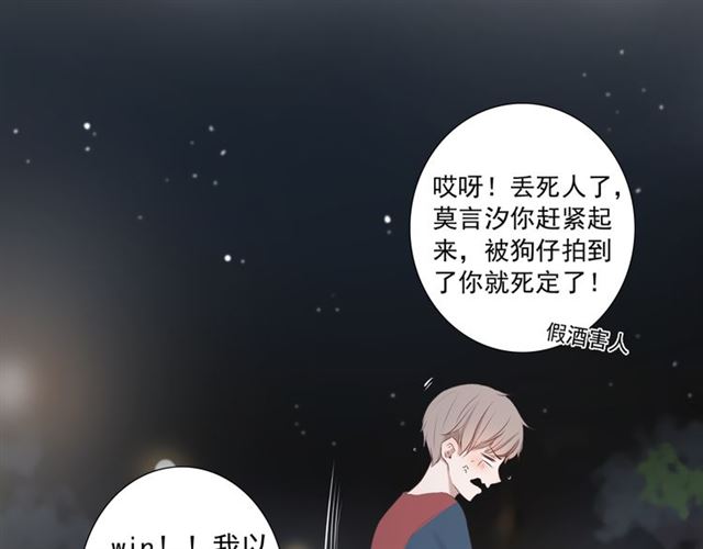 《危险恋爱》漫画最新章节第16话免费下拉式在线观看章节第【135】张图片