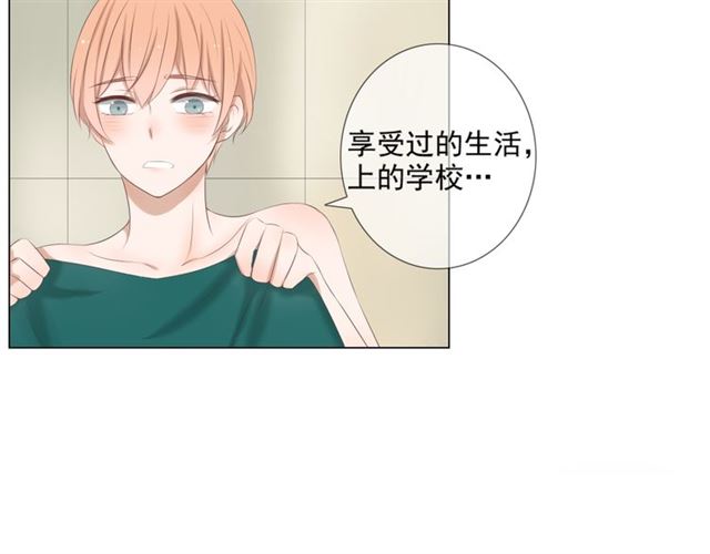 《危险恋爱》漫画最新章节第12话免费下拉式在线观看章节第【125】张图片