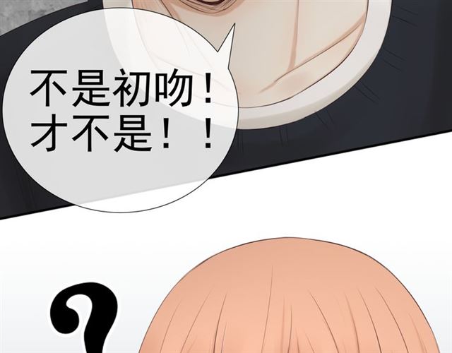 《危险恋爱》漫画最新章节第18话免费下拉式在线观看章节第【51】张图片