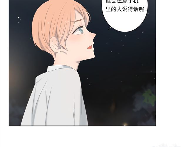 《危险恋爱》漫画最新章节第17话免费下拉式在线观看章节第【241】张图片