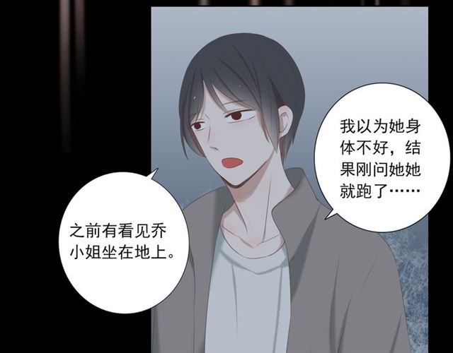 《危险恋爱》漫画最新章节第15话免费下拉式在线观看章节第【57】张图片