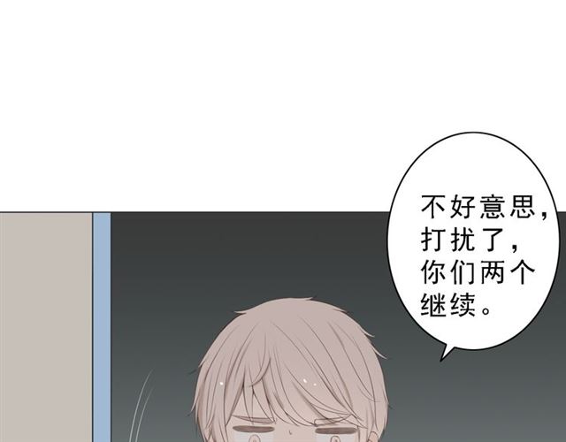 《危险恋爱》漫画最新章节第8话免费下拉式在线观看章节第【87】张图片