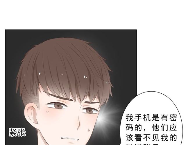 《危险恋爱》漫画最新章节第8话免费下拉式在线观看章节第【13】张图片