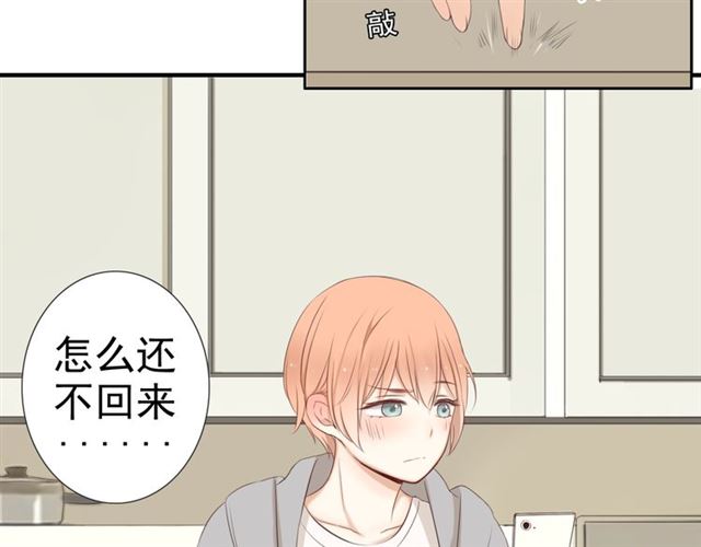 《危险恋爱》漫画最新章节第18话免费下拉式在线观看章节第【85】张图片