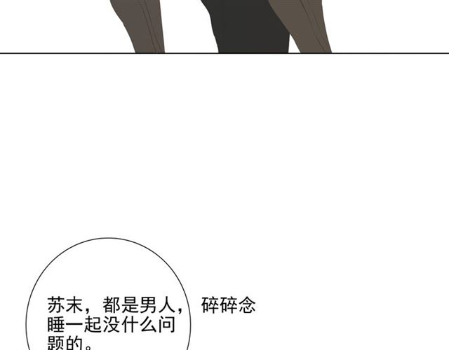 《危险恋爱》漫画最新章节第11话免费下拉式在线观看章节第【113】张图片