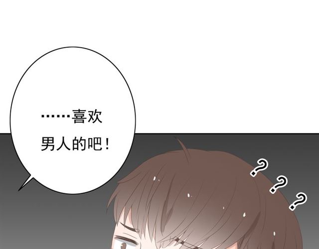 《危险恋爱》漫画最新章节第9话免费下拉式在线观看章节第【109】张图片