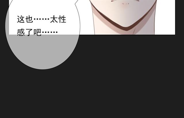 《危险恋爱》漫画最新章节第15话免费下拉式在线观看章节第【127】张图片