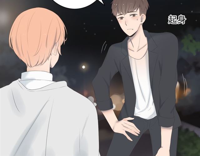 《危险恋爱》漫画最新章节第10话免费下拉式在线观看章节第【105】张图片