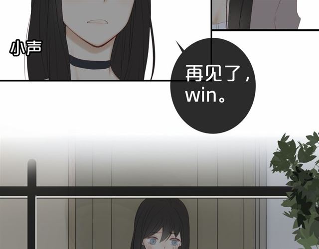 《危险恋爱》漫画最新章节第23话免费下拉式在线观看章节第【45】张图片