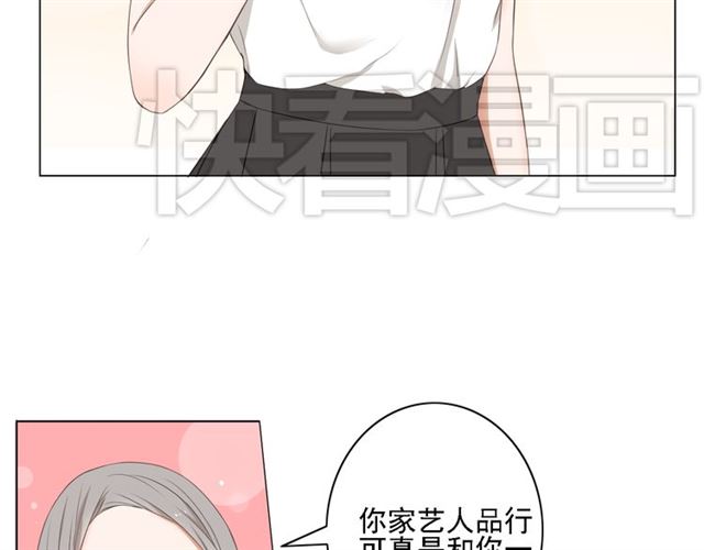 《危险恋爱》漫画最新章节第2话免费下拉式在线观看章节第【95】张图片