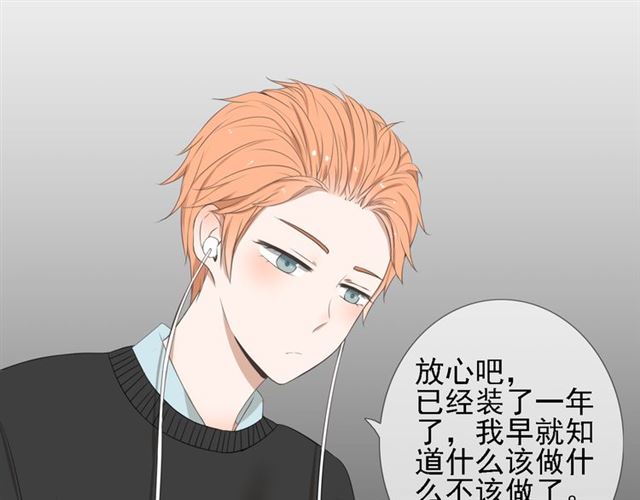 《危险恋爱》漫画最新章节第1话免费下拉式在线观看章节第【169】张图片