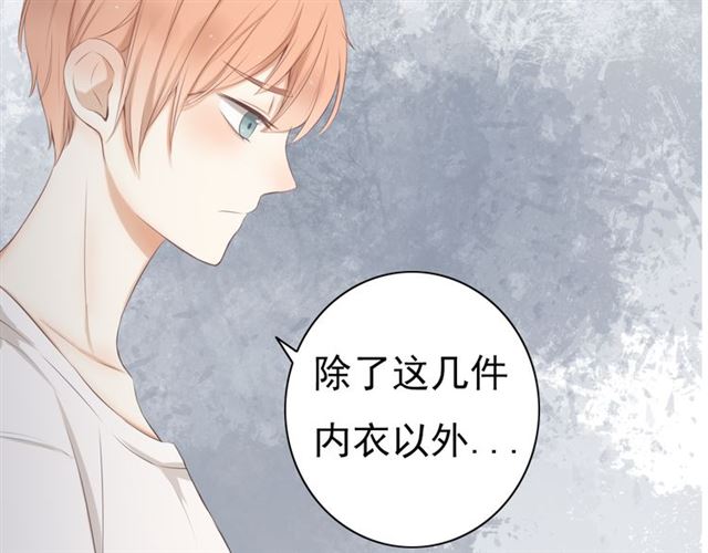 《危险恋爱》漫画最新章节第17话免费下拉式在线观看章节第【111】张图片